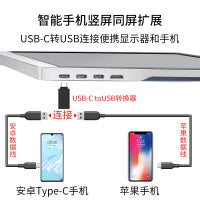 1080P high-definition portable monitor 15.6-inch Apple Android mobile phone directly connected to vertical screen display notebook game console external display screen portable monitor manufacturer