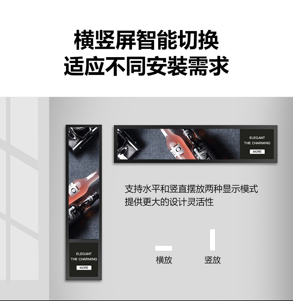 28.6/37.6/43.9 inch strip-shaped advertising display, electronic poster display, shopping mall shelf display, large screen
